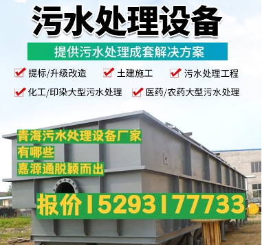 昭阳养殖污水处理设备