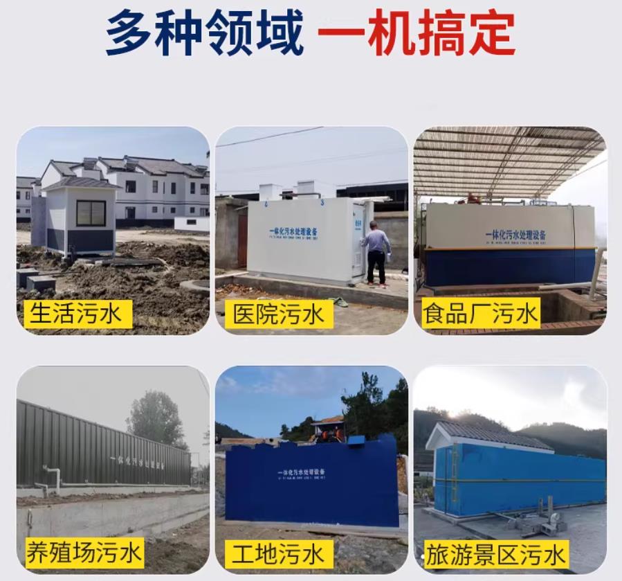 昭阳场景全覆盖！甘肃嘉源通一体化污水处理设备，适配城乡工业全场景污水治理