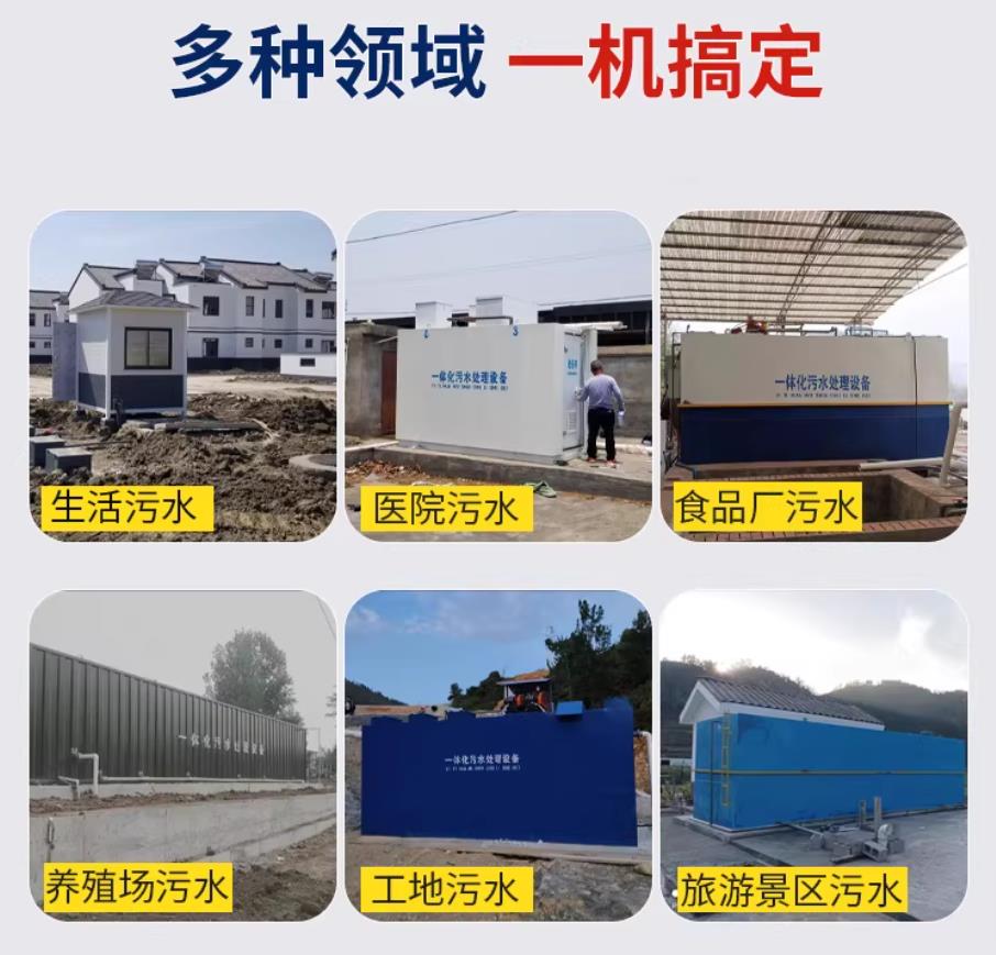 昭阳甘肃兰州地埋式污水处理设备厂家｜一体化埋地污水治理设备｜乡镇乡村厂区小区通用解决方案